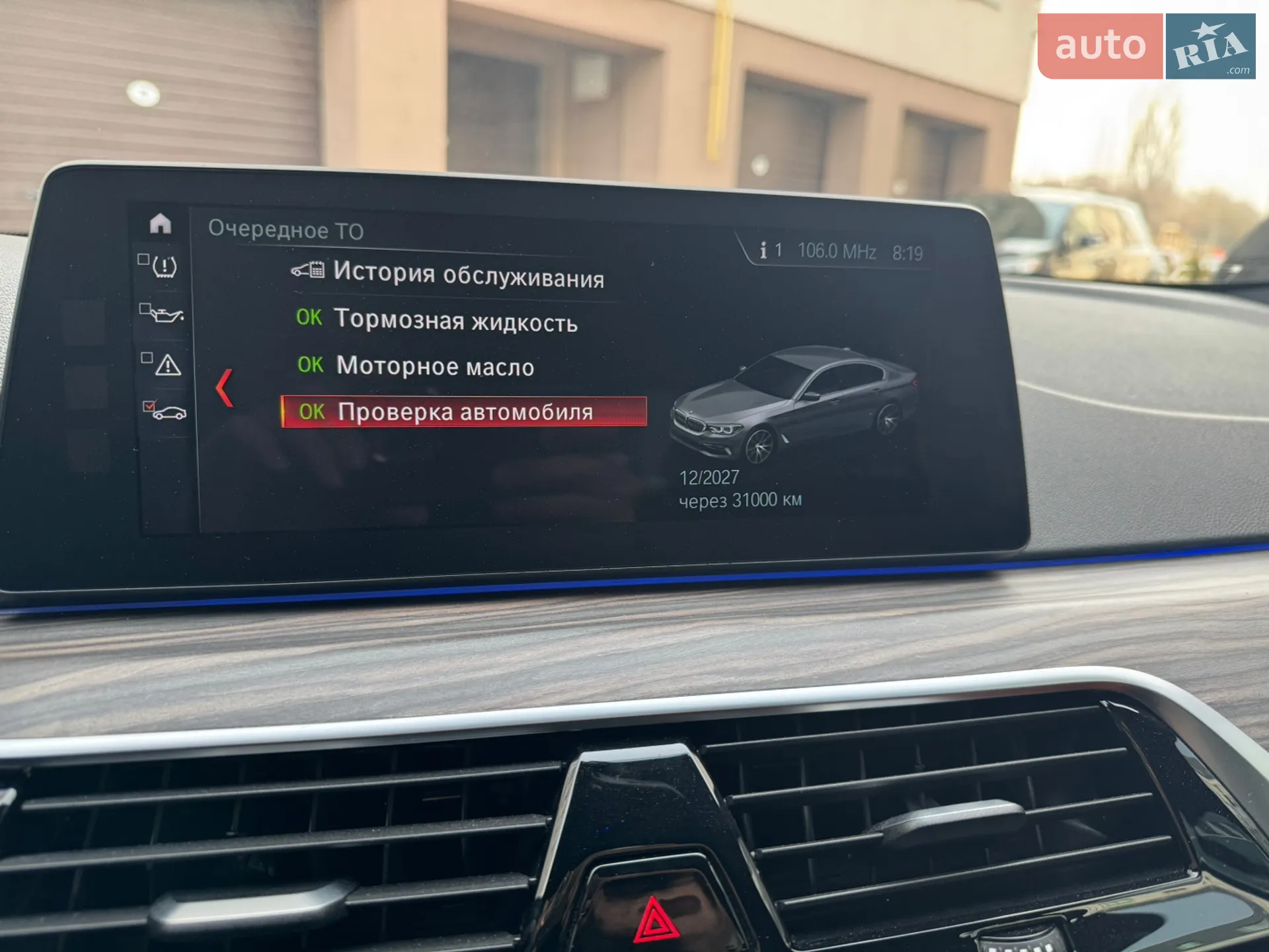 2017 BMW 5er - мініатюра 55