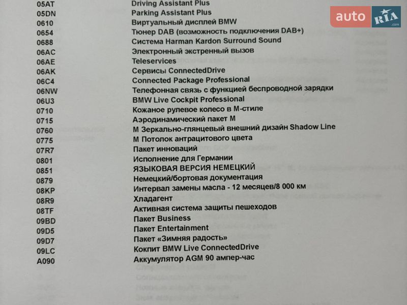 Універсал BMW 5 Series 2019 в Києві