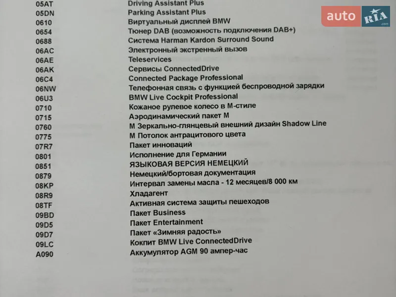 Універсал BMW 5 Series 2019 в Києві документ