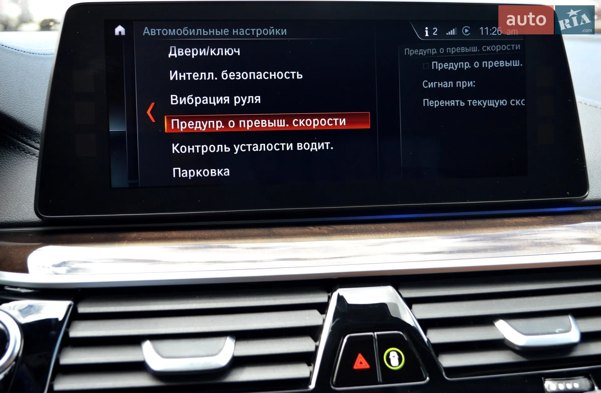 2017 BMW 5er - мініатюра 50