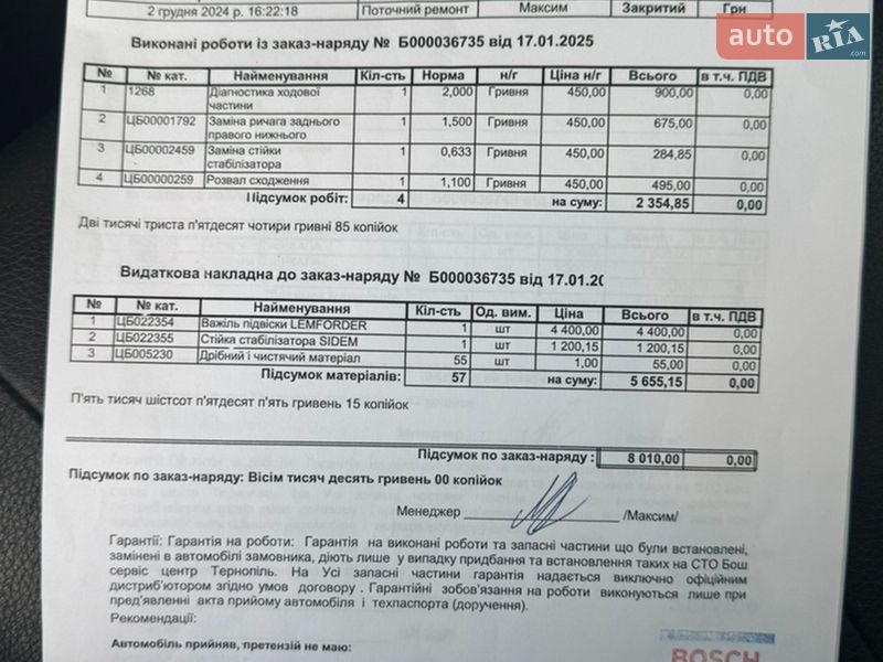 Седан BMW 5 Series 2011 в Ивано-Франковске фото 26 Седан BMW 5 Series 2011 в Ивано-Франковске