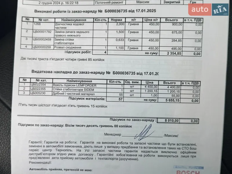 Седан BMW 5 Series 2011 в Ивано-Франковске документ 5 фото Седан BMW 5 Series 2011 в Ивано-Франковске документ