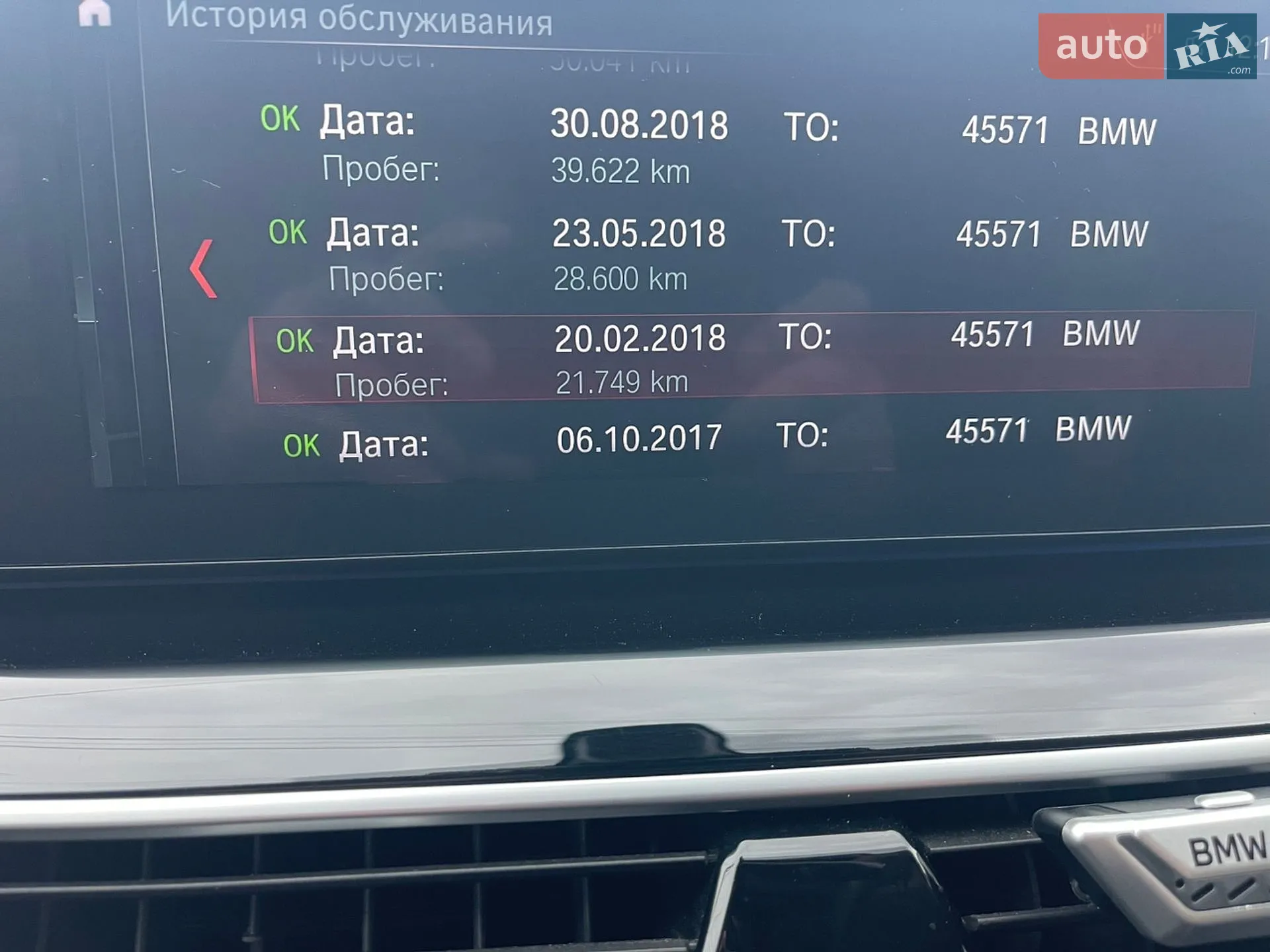 2016 BMW 5er - мініатюра 42