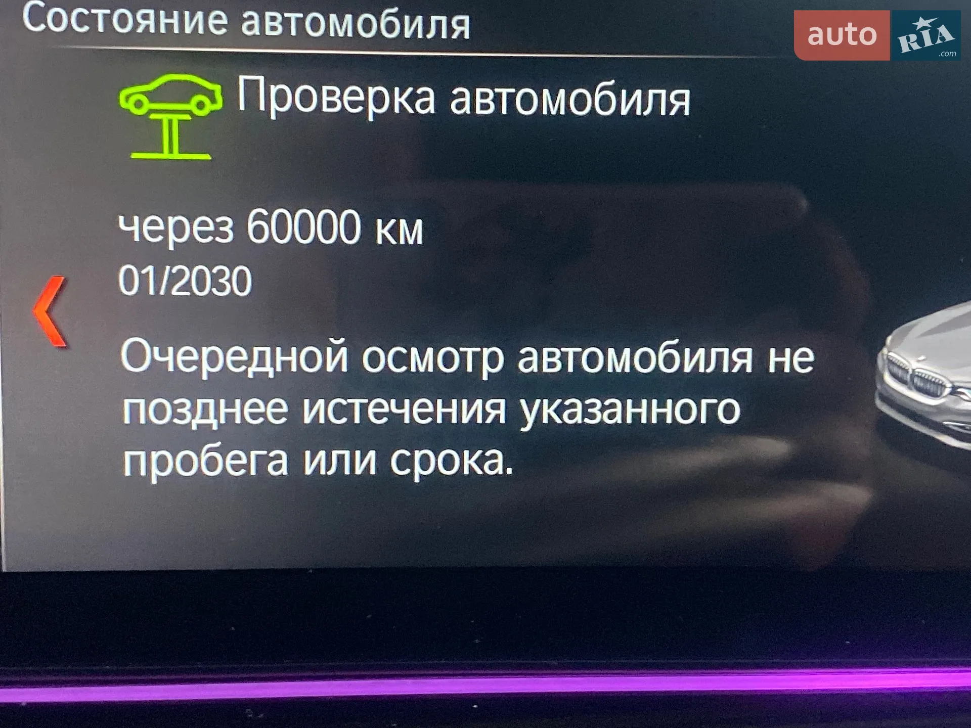 2018 BMW 5er - мініатюра 31