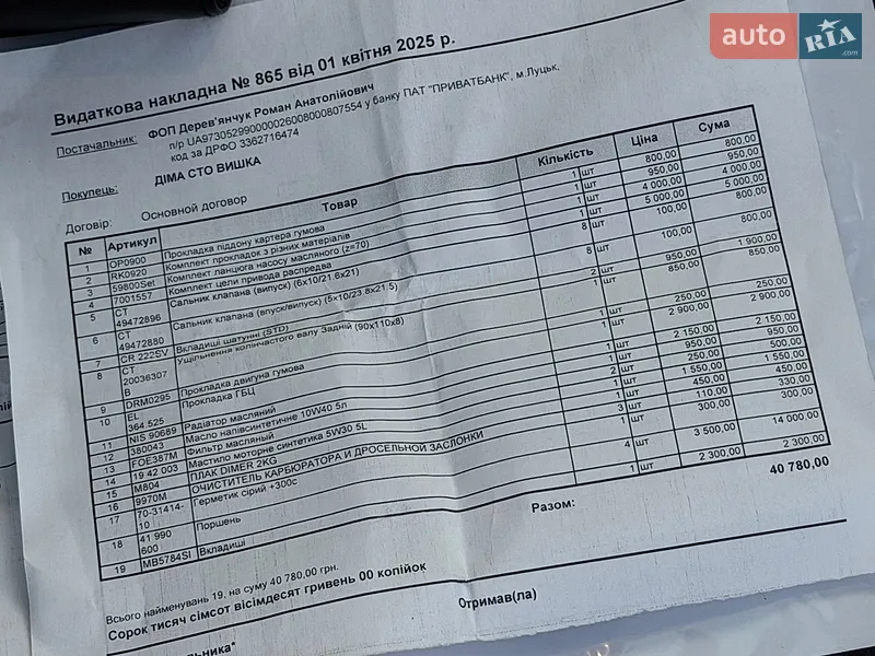 Седан BMW 5 Series 2014 в Вараше документ
