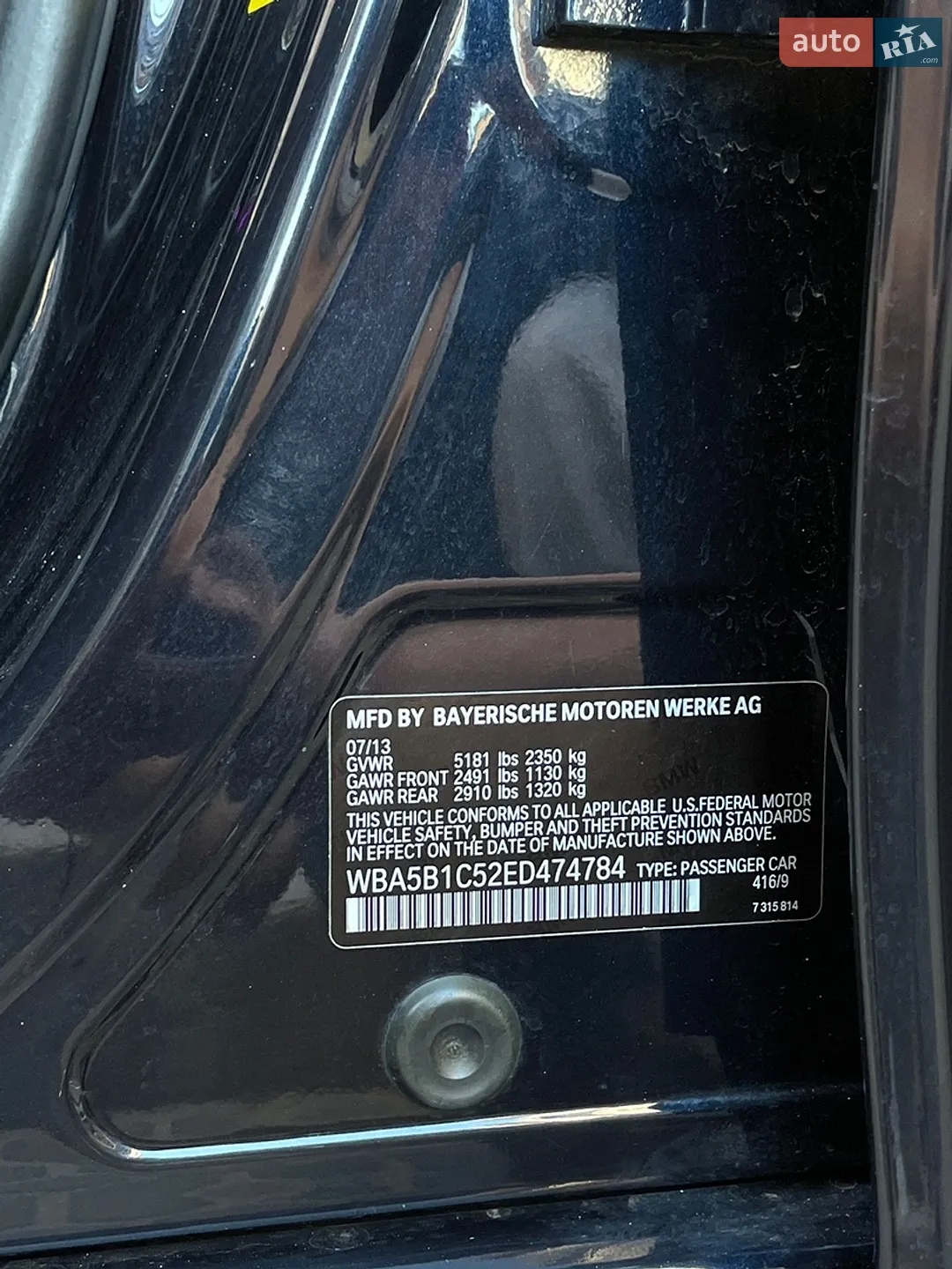 2013 BMW 5er - мініатюра 30