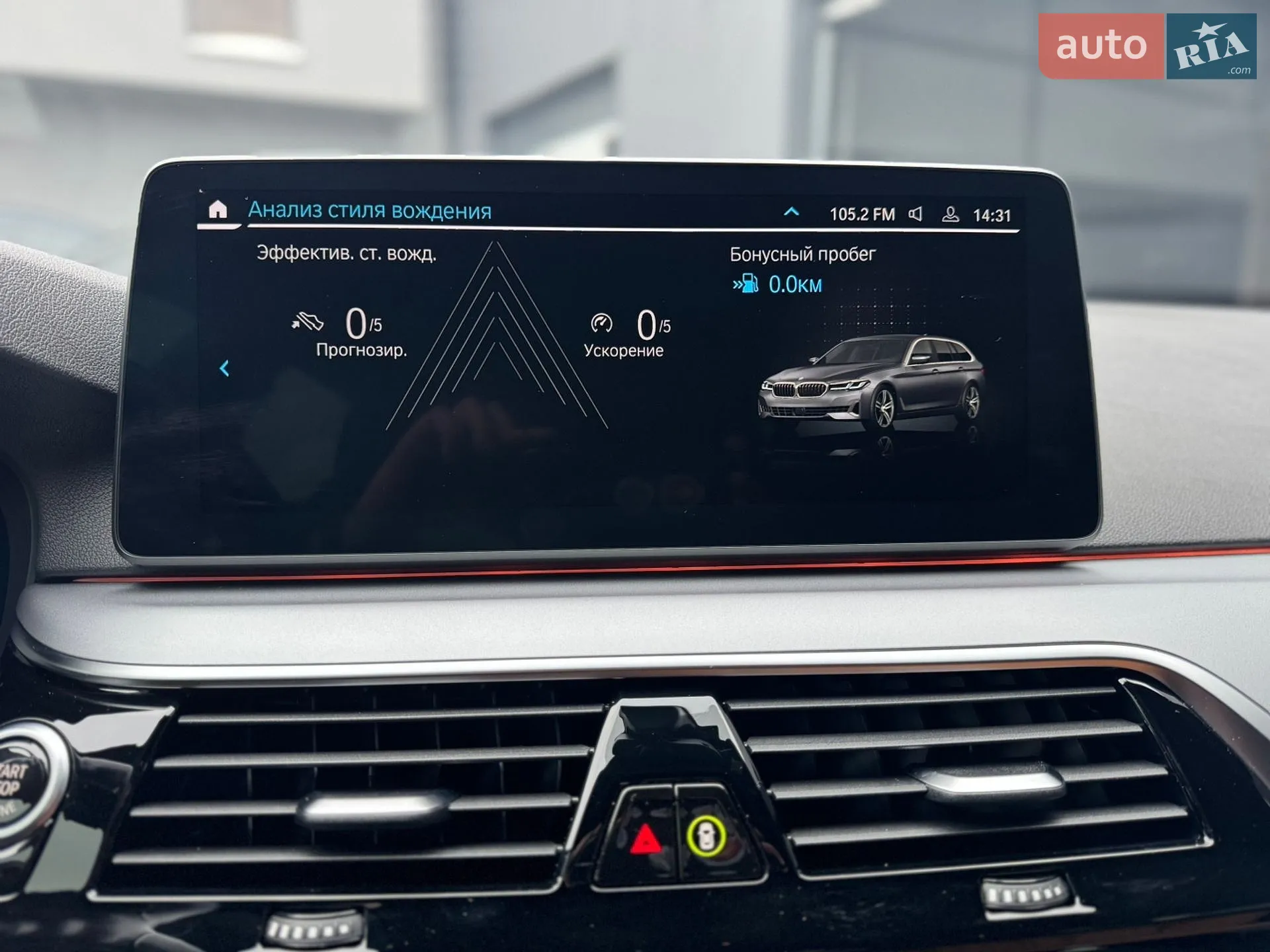 2021 BMW 5er - мініатюра 85