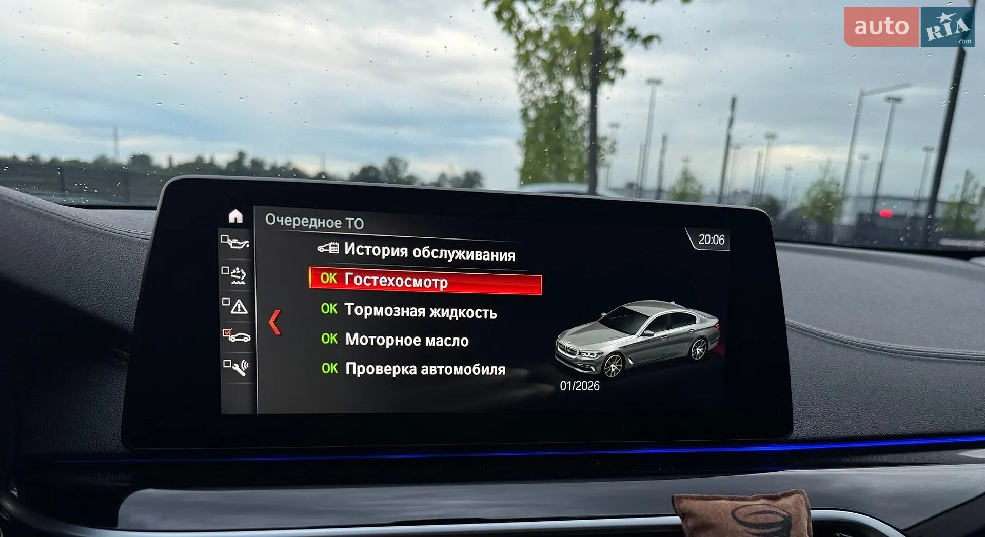 2017 BMW 5er - мініатюра 34