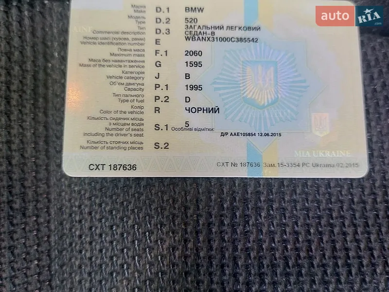 Седан BMW 5 Series 2009 в Днепре документ