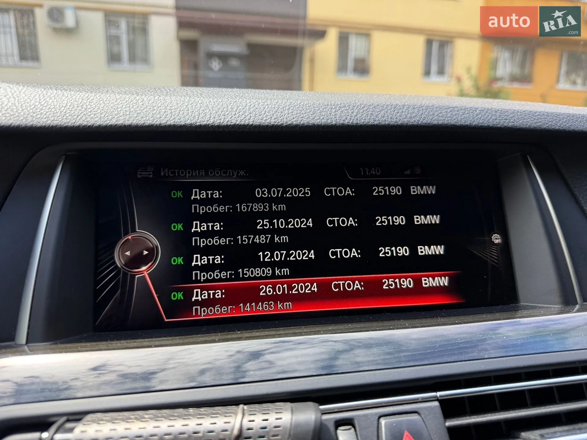 BMW 5 Series 2015 VIN WBA5E710XGG156530 фото оголошення 37 з 38