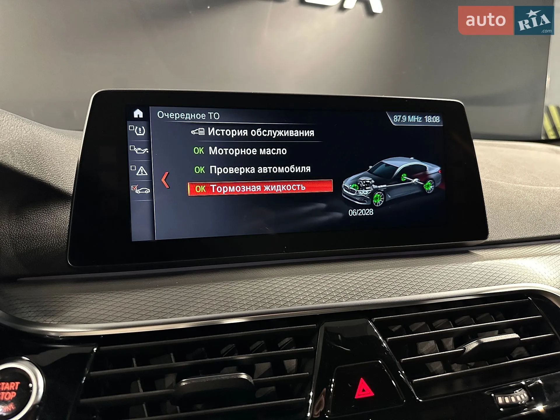 2017 BMW 5er - мініатюра 25