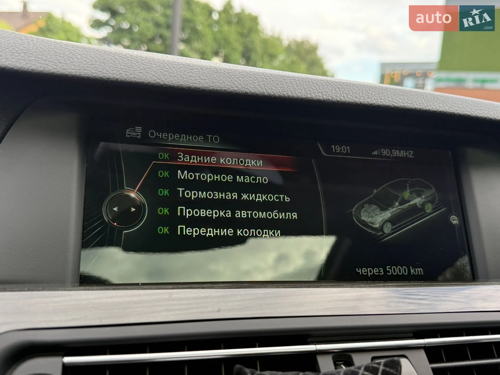 2013 BMW 5er - мініатюра 39