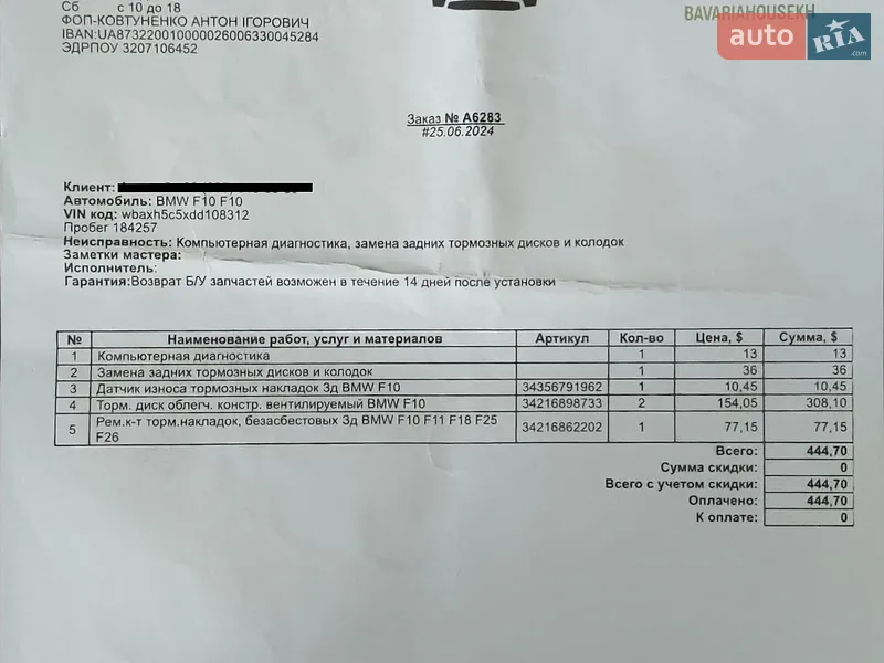 Седан BMW 5 Series 2012 в Харкові документ