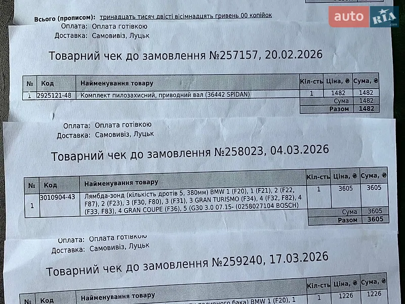 Седан BMW 5 Series 2016 в Луцке документ