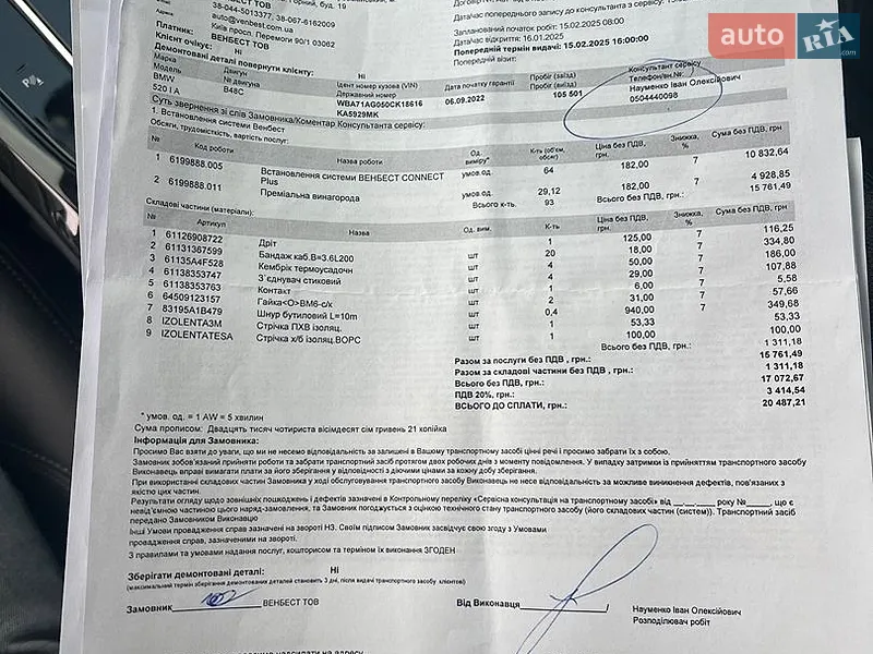 Седан BMW 5 Series 2022 в Киеве документ