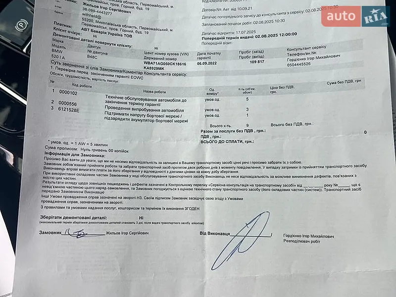 Седан BMW 5 Series 2022 в Киеве документ