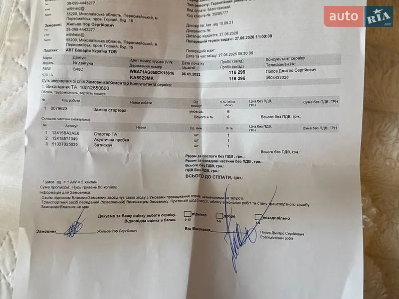 Седан BMW 5 Series 2022 в Киеве документ