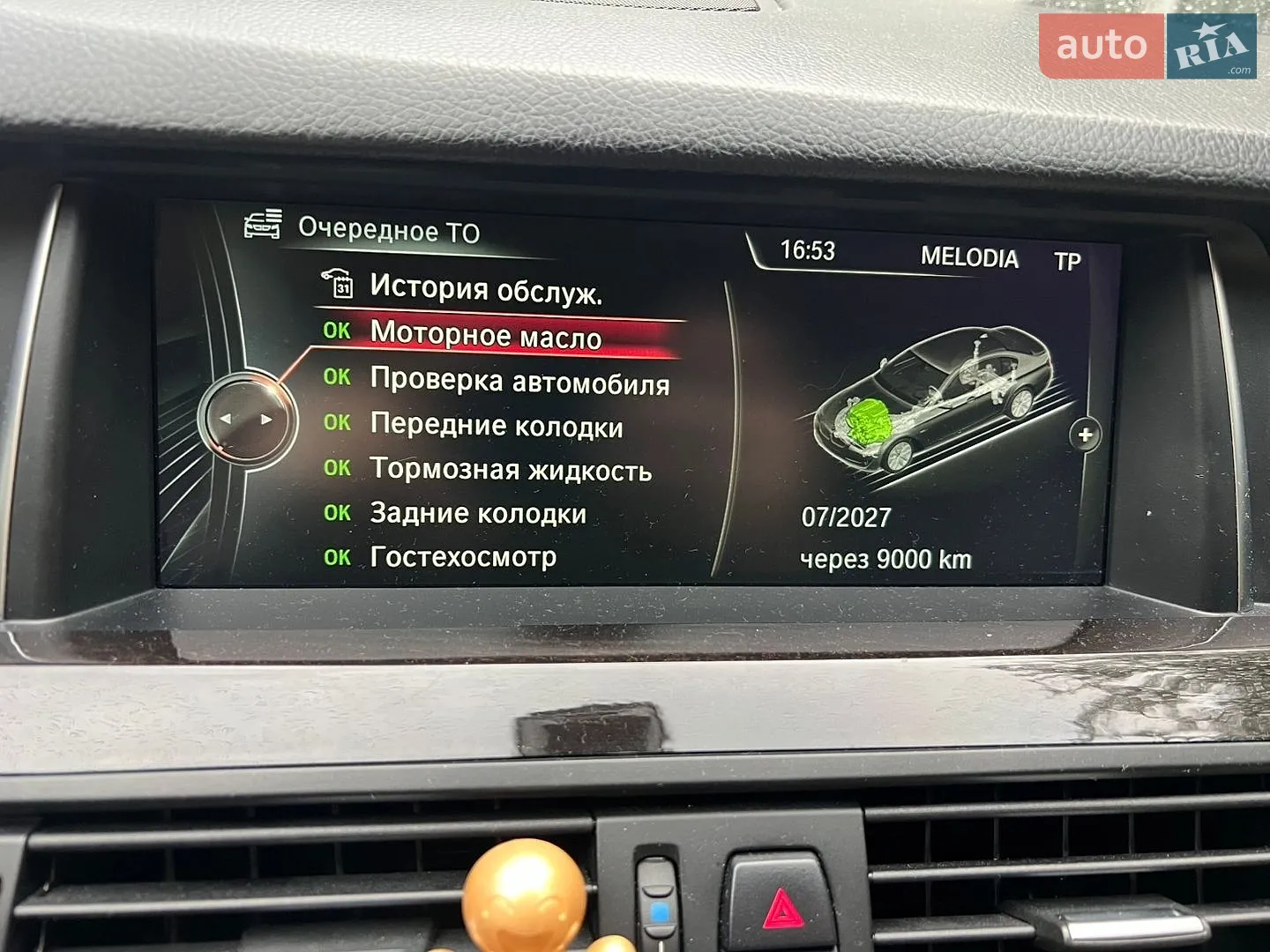 2014 BMW 5er - мініатюра 20
