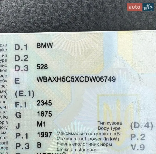 Седан BMW 5 Series 2011 в Киеве документ