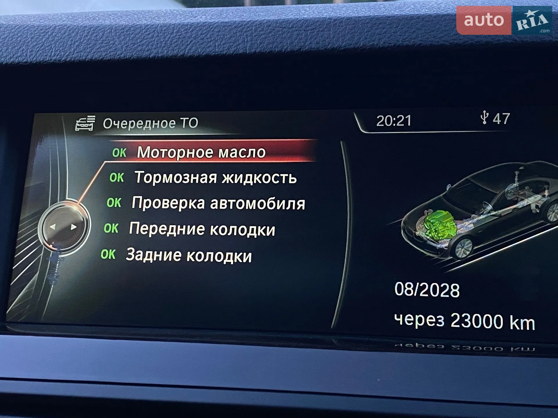 2013 BMW 5er - мініатюра 27