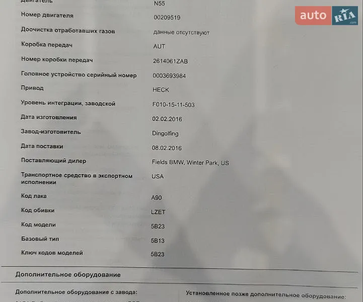 Седан BMW 5 Series 2016 в Киеве документ