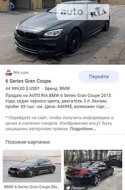 Купе BMW 6 Series Gran Coupe 2015 в Запорожье