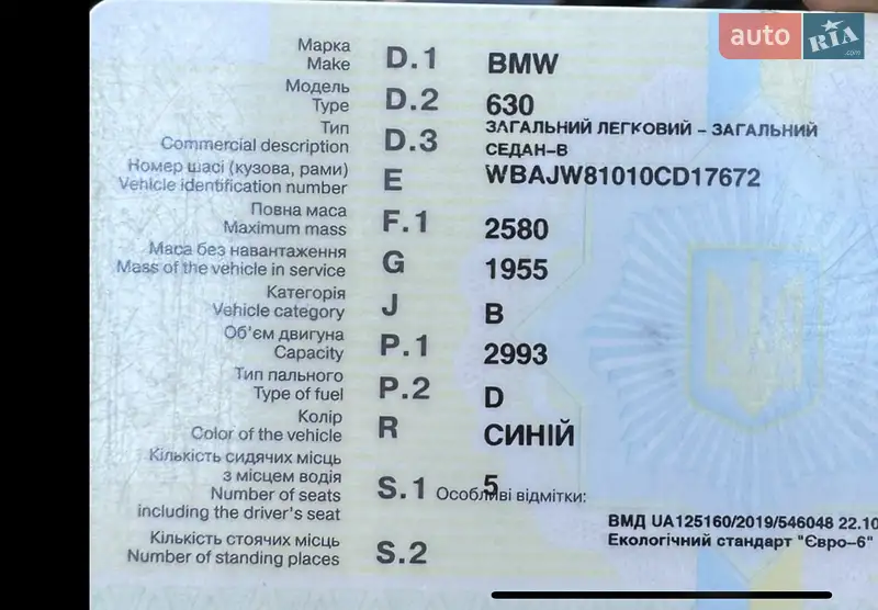 Лифтбек BMW 6 Series GT 2019 в Луцке документ