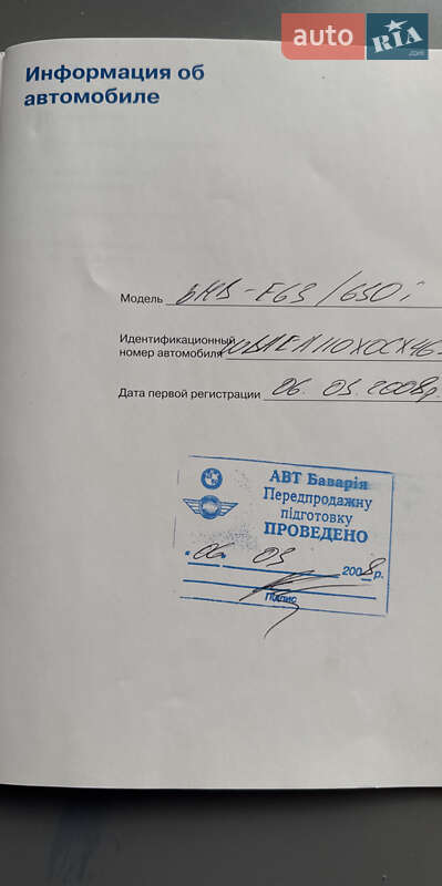 Купе BMW 6 Series 2008 в Киеве фото 5 Купе BMW 6 Series 2008 в Киеве