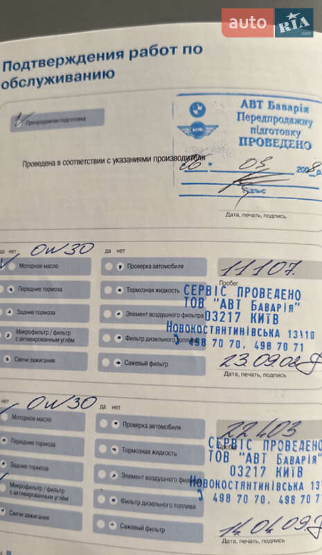 Купе BMW 6 Series 2008 в Киеве