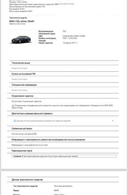 Седан BMW 7 Series 2011 в Вінниці