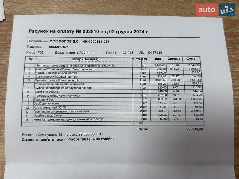 Седан BMW 7 Series 2013 в Черновцах