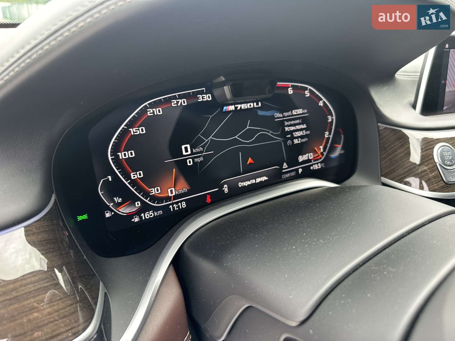 2021 BMW 7er - мініатюра 20