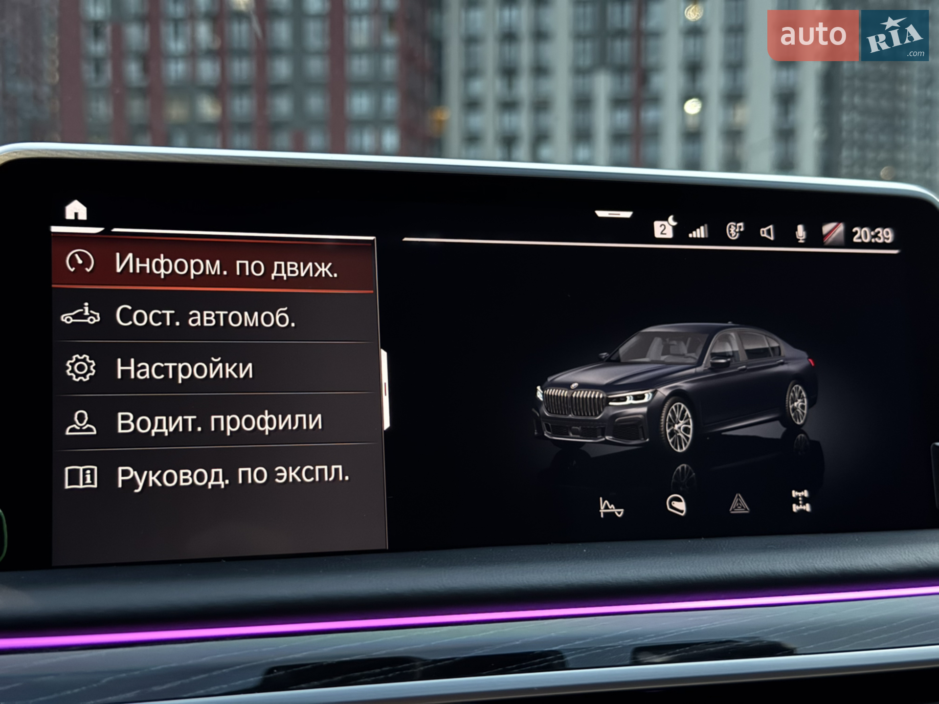 2021 BMW 7er - мініатюра 91