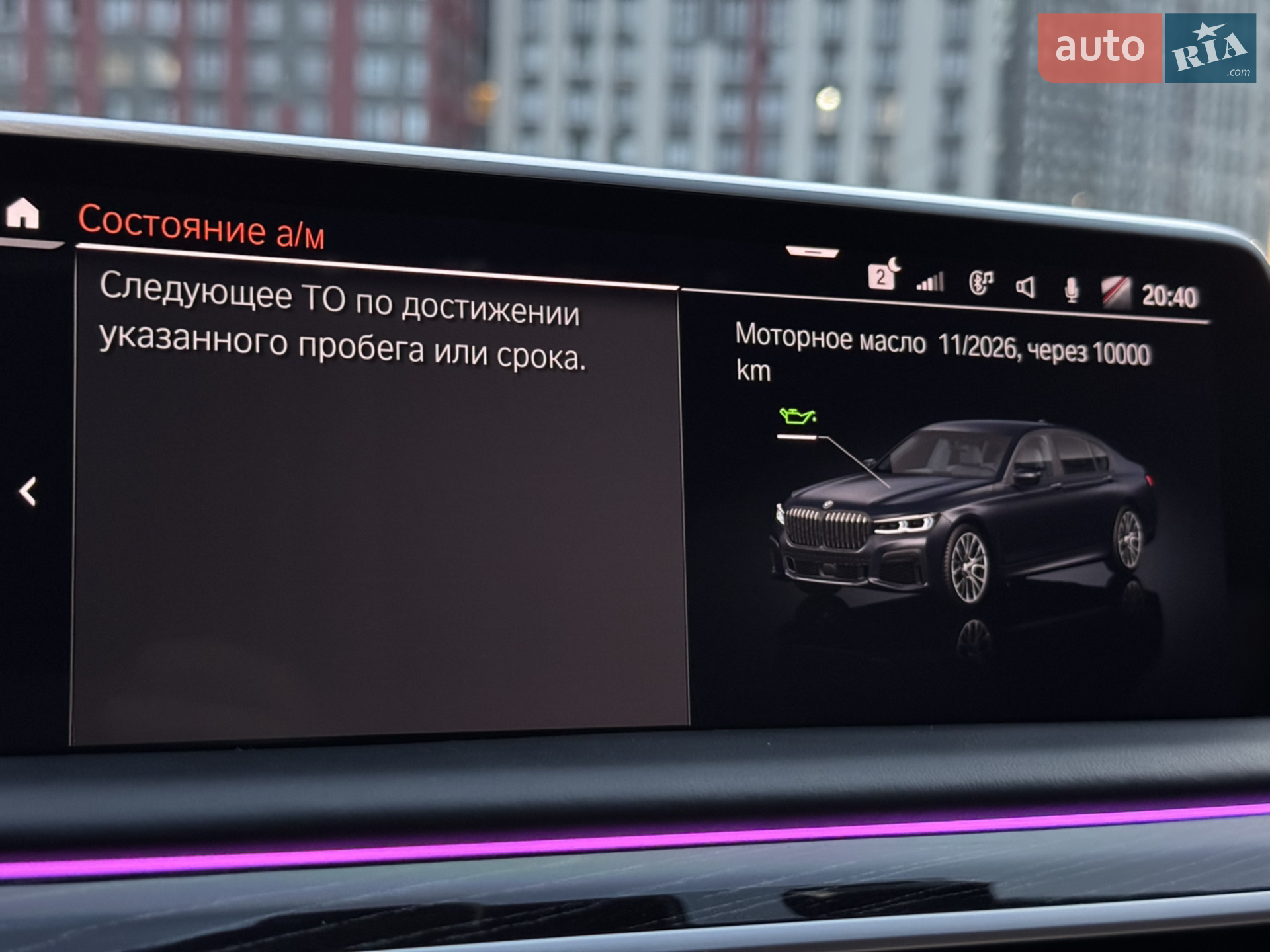 2021 BMW 7er - мініатюра 96