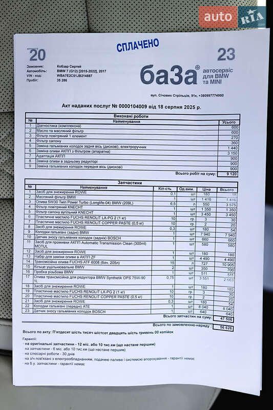 Седан BMW 7 Series 2018 в Дніпрі