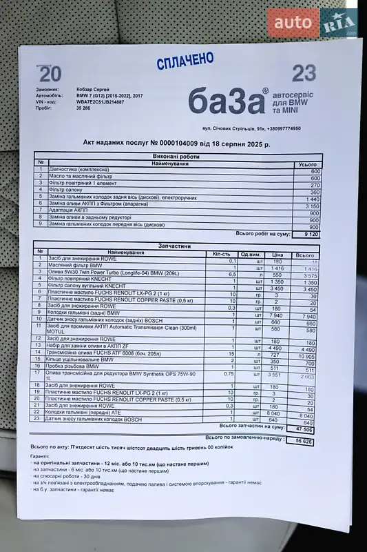 Седан BMW 7 Series 2018 в Дніпрі документ
