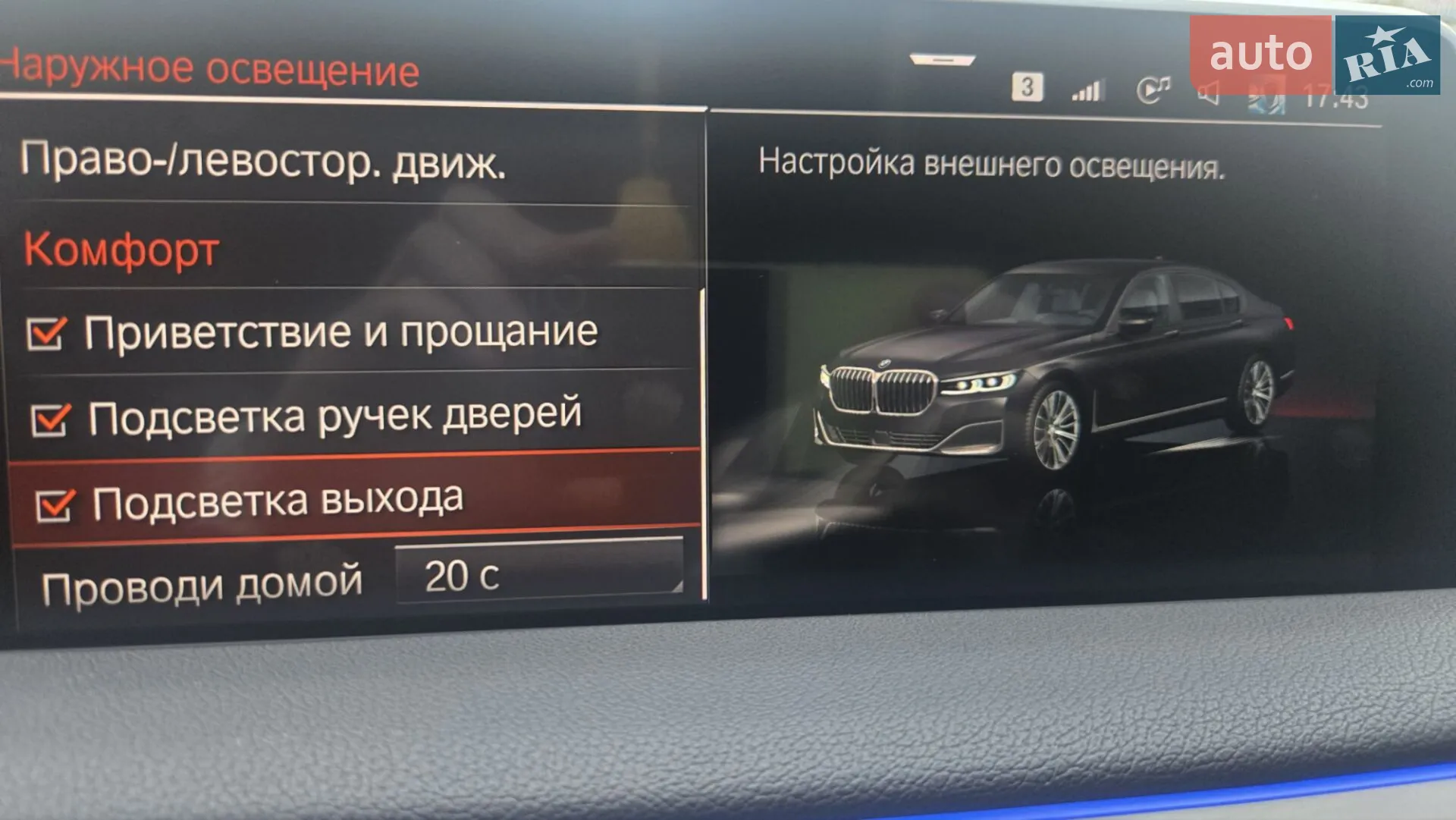 2019 BMW 7er - мініатюра 41