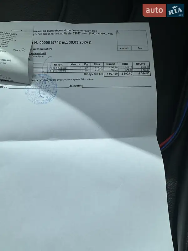 Седан BMW 7 Series 2018 в Киеве документ 6 фото Седан BMW 7 Series 2018 в Киеве документ