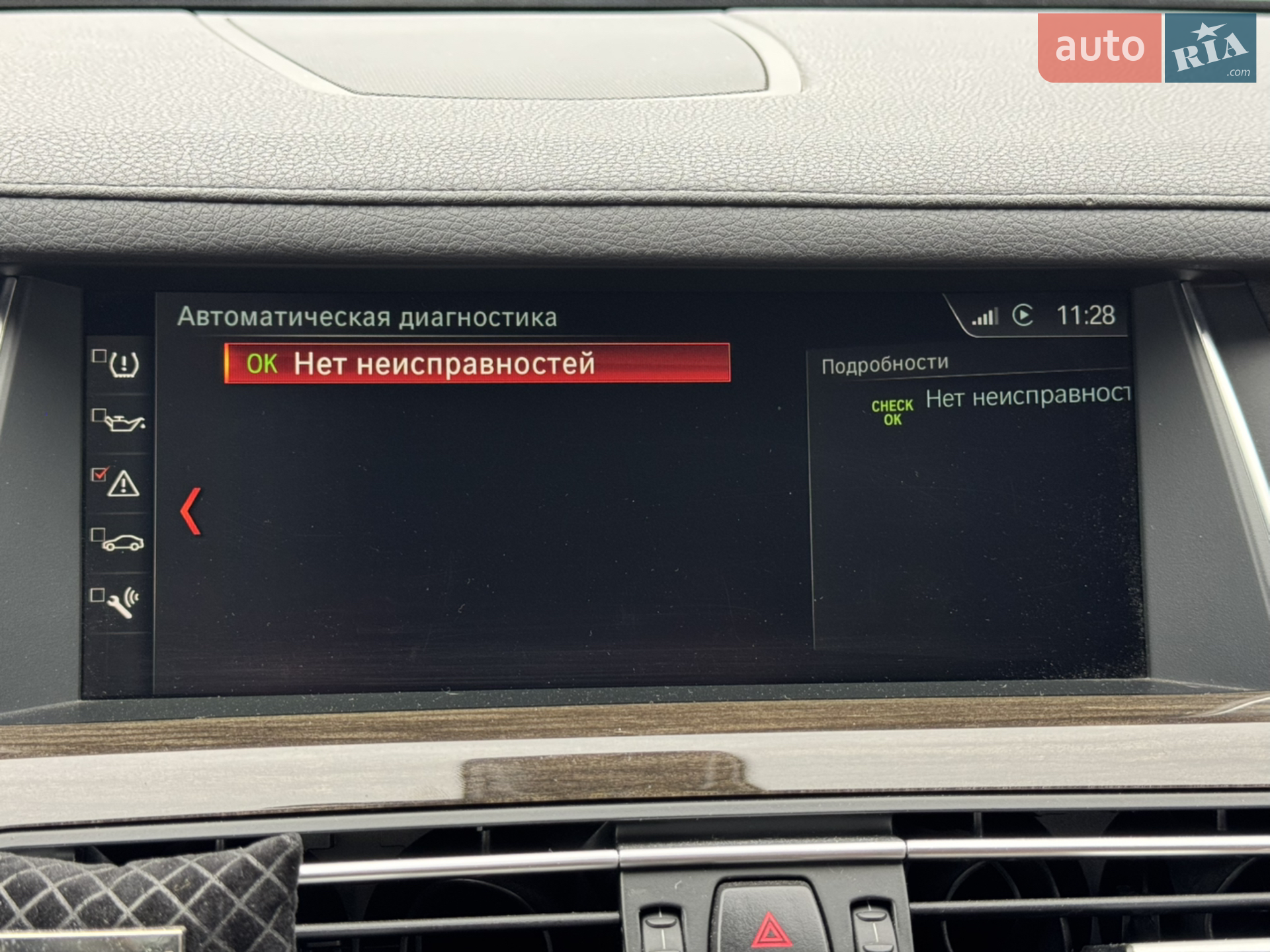 2014 BMW 7er - мініатюра 34