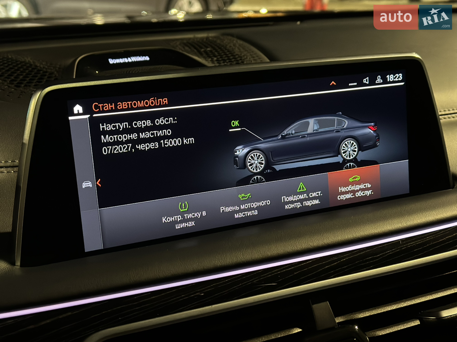 2021 BMW 7er - мініатюра 94