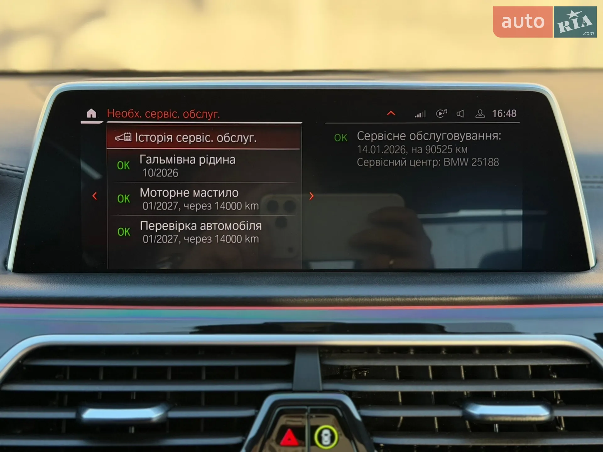 2021 BMW 7er - мініатюра 40