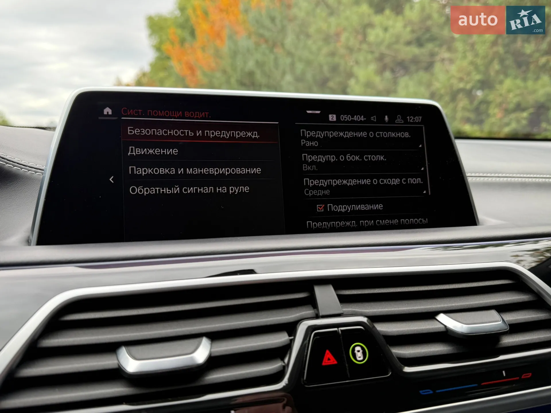 2019 BMW 7er - мініатюра 72