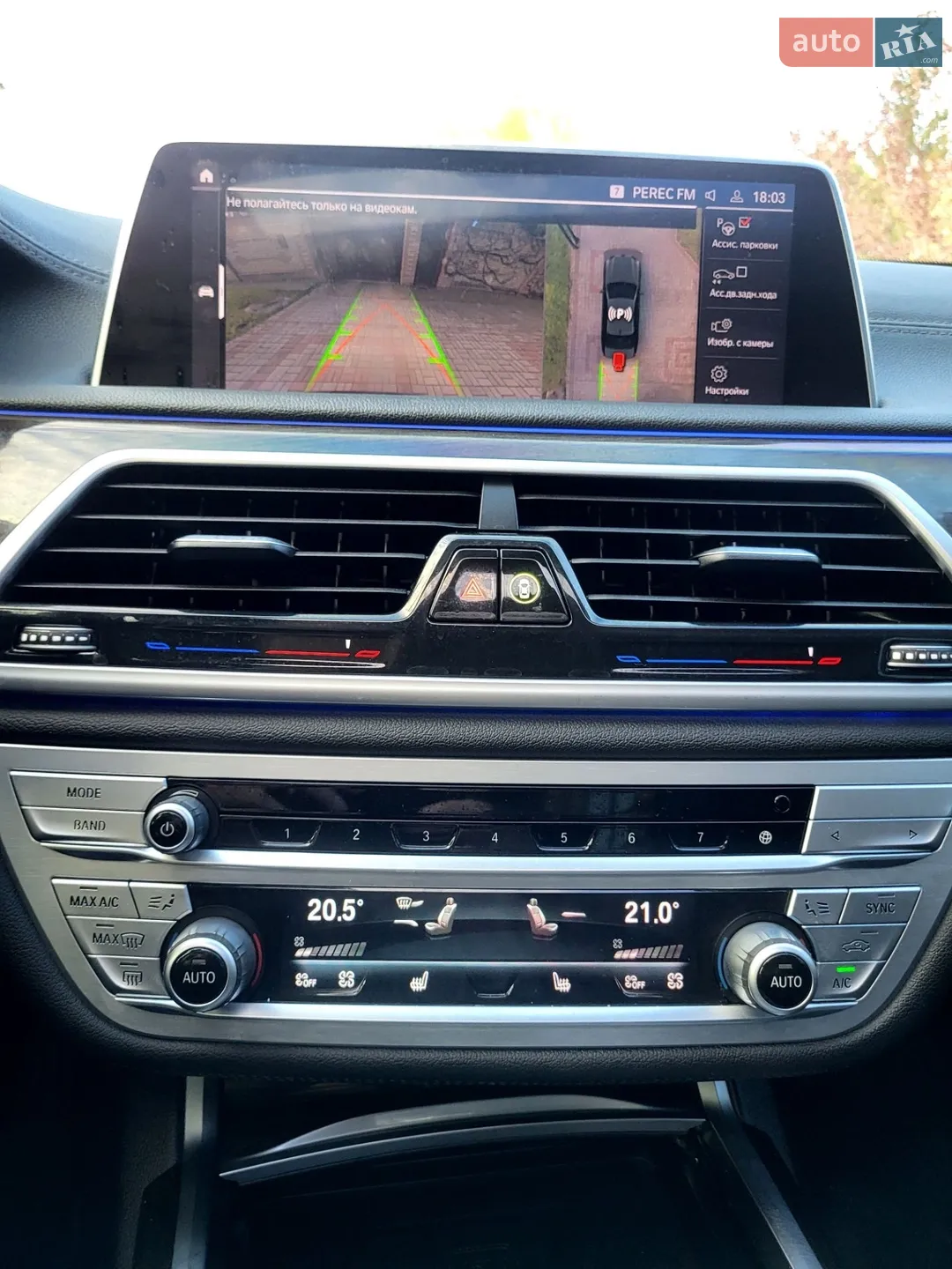 2020 BMW 7er - мініатюра 24