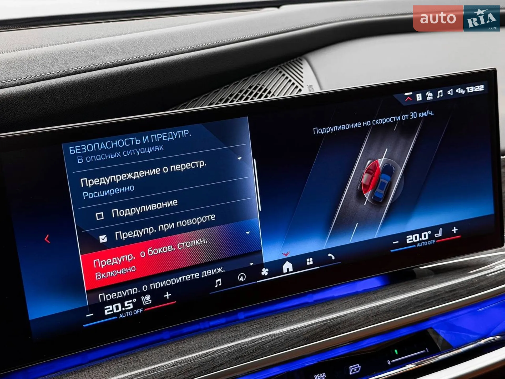 2023 BMW 7er - мініатюра 66