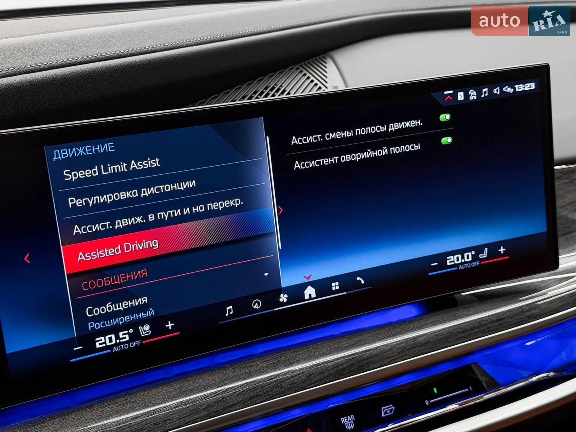 2023 BMW 7er - мініатюра 70