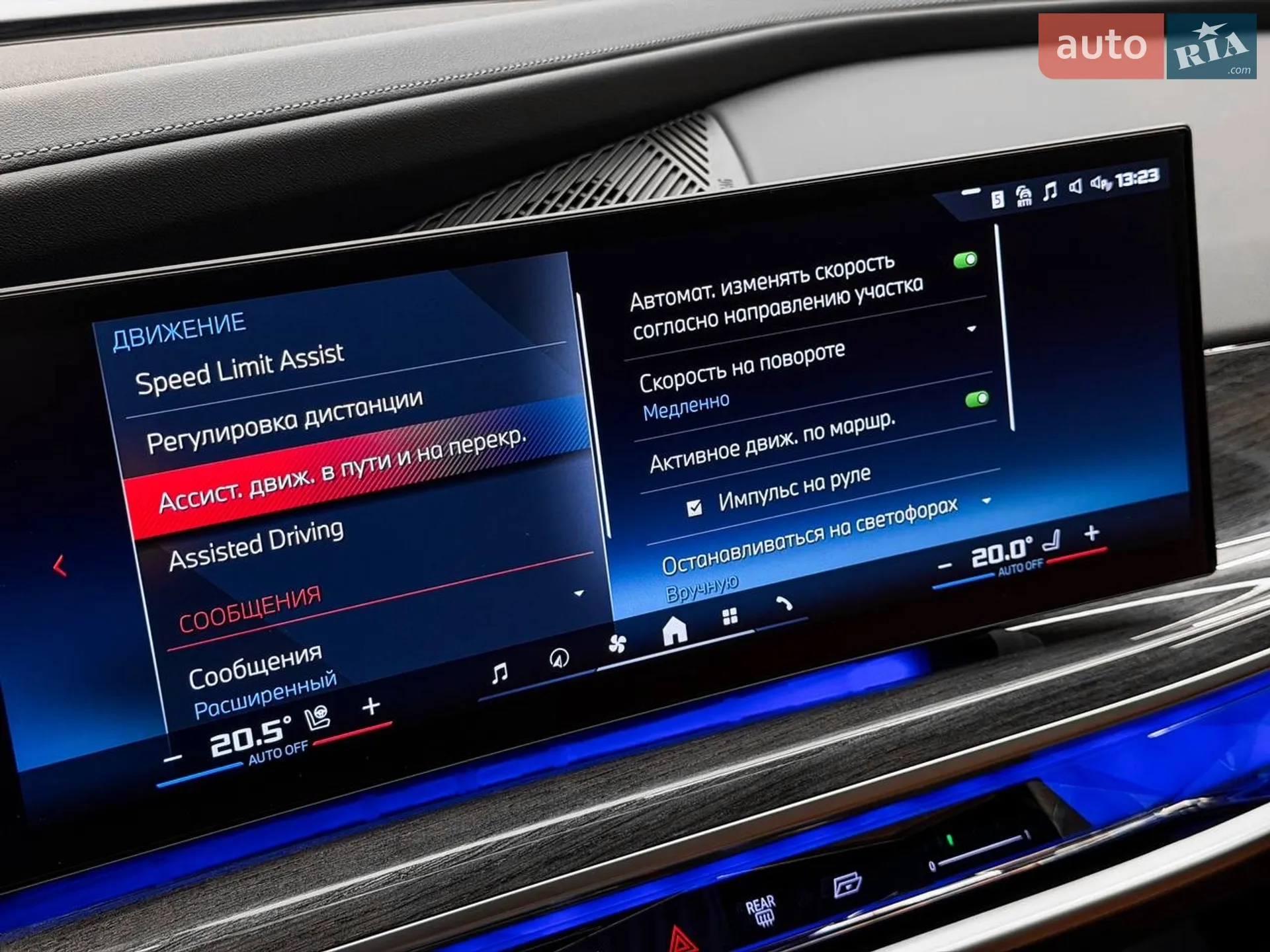 2023 BMW 7er - мініатюра 71