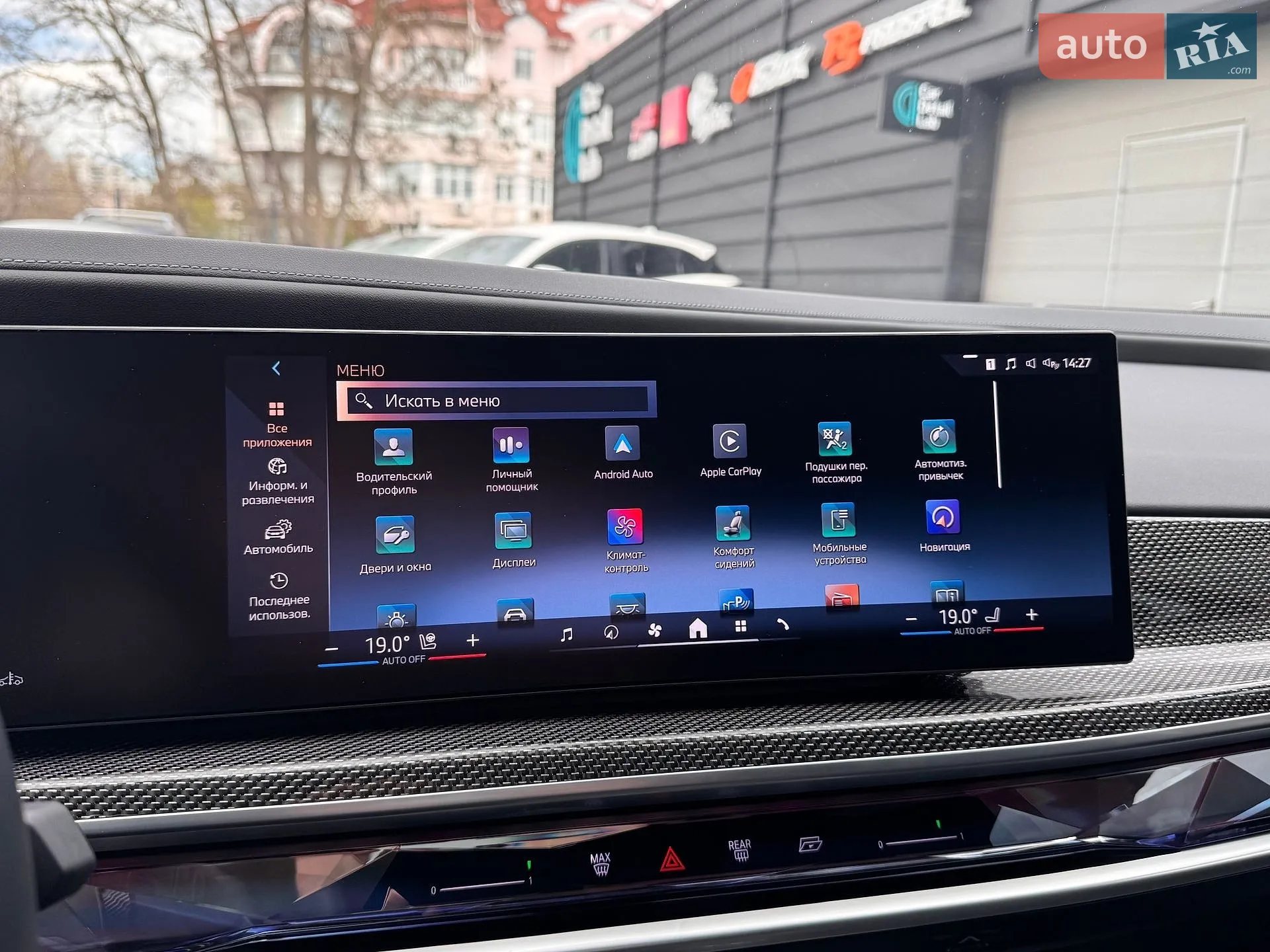 2023 BMW 7er - мініатюра 26