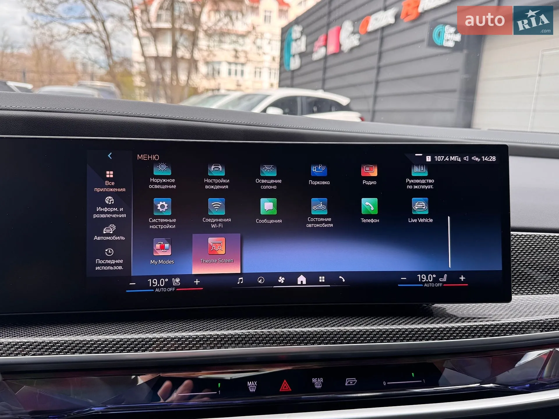 2023 BMW 7er - мініатюра 27