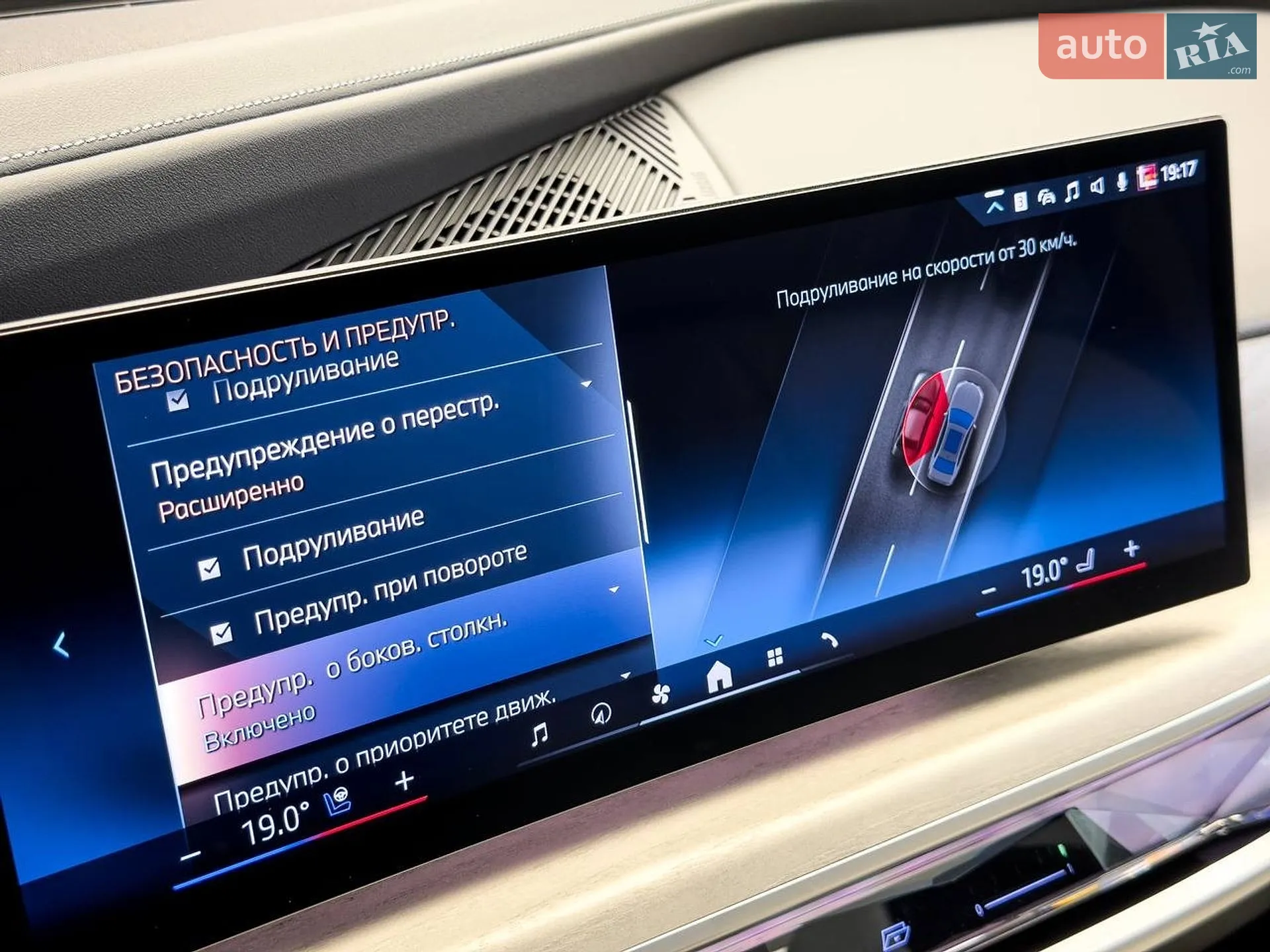 2024 BMW 7er - мініатюра 70