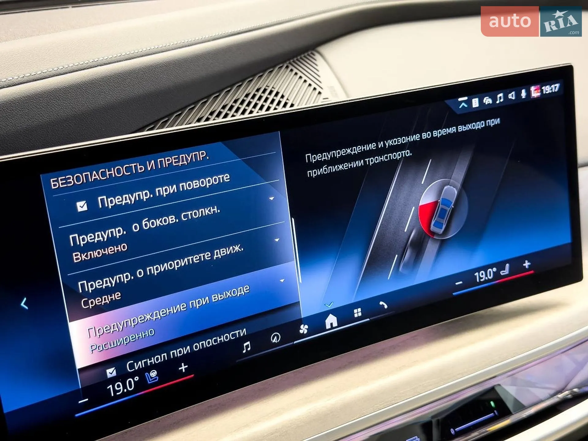 2024 BMW 7er - мініатюра 75
